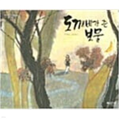 도꺠비가 준 보물(교원 ALL STORY C17)