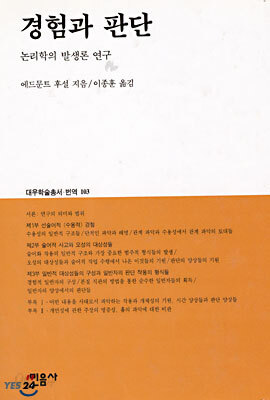 경험과 판단