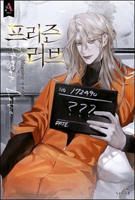  (Prison Love) (15 ) 5 (ϰ)