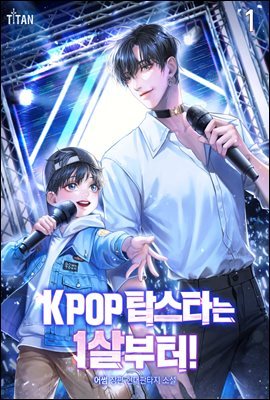 [뿩] K-POP žŸ 1! 1