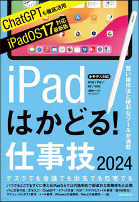 iPadϪɪ!2024