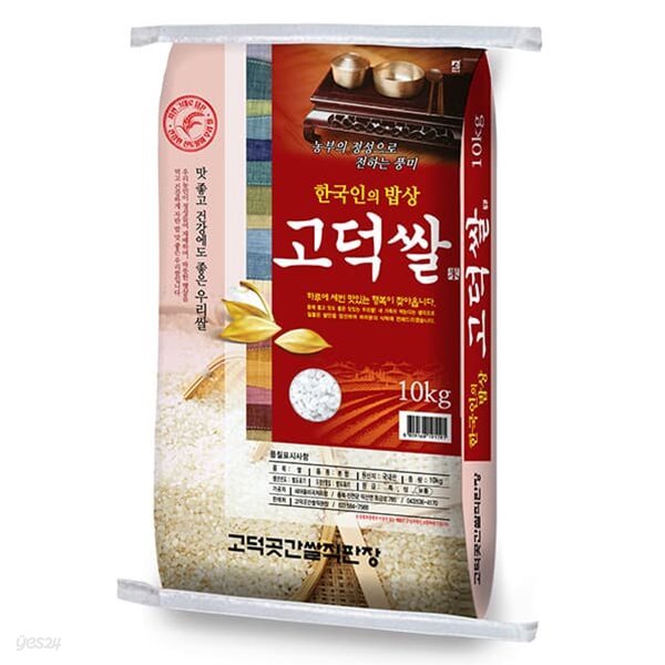 [23년 햅쌀] 한국인의 밥상 진천 고덕쌀 10kg