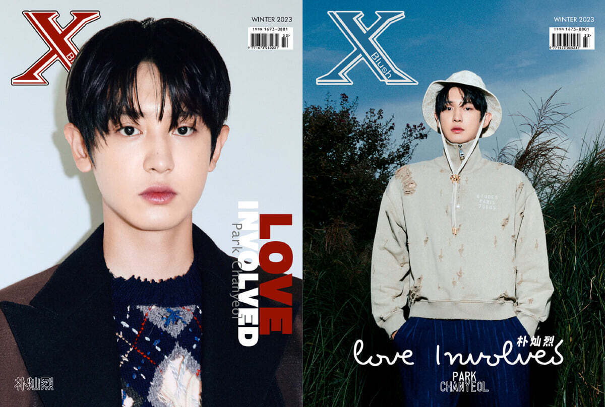 [C형] Xblush (계간) : 2023년 겨울 EXO 찬열 커버 (A형 잡지 + B형 잡지 + 포스터 3종 + 포토카드 16종)