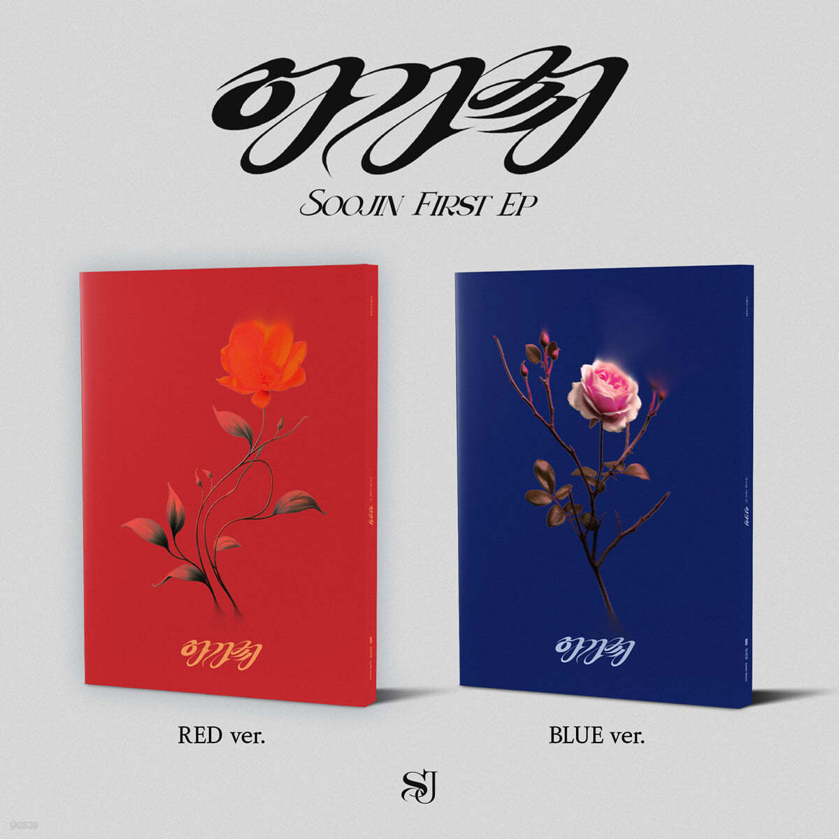 수진 (SOOJIN) - 1st EP : 아가씨 [2종 SET]