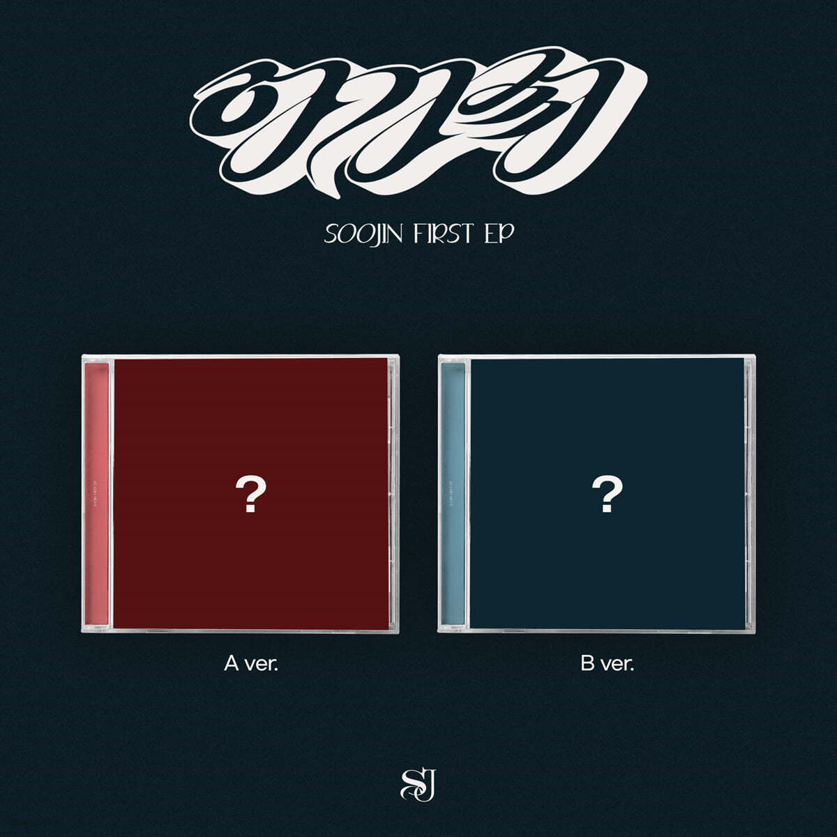 수진 (SOOJIN) - 1st EP : 아가씨 [Jewel Ver.][2종 SET]
