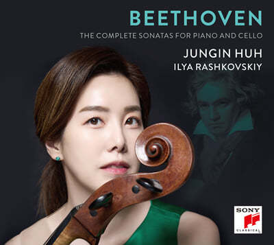 허정인 - 베토벤 첼로 소나타 전곡 앨범 (Beethoven The Complete Sonatas For Piano And Cello)