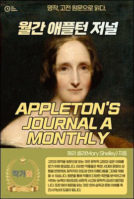   (APPLETON'S JOURNAL A MONTHLY)