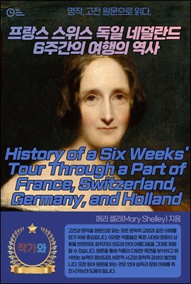    ״ 6ְ  (History of a Six Weeks' Tour Through a Part of France Switzerland Germany and Holland)