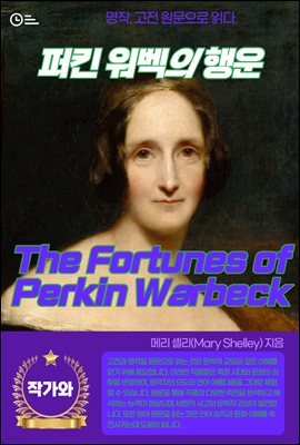 Ų  (The Fortunes of Perkin Warbeck)