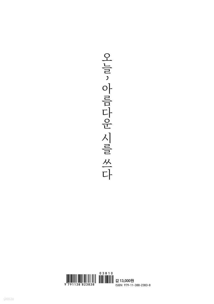 오아시쓰 - 예스24