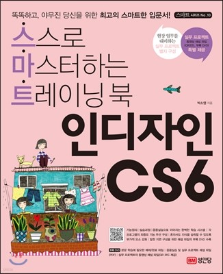 인디자인 CS6