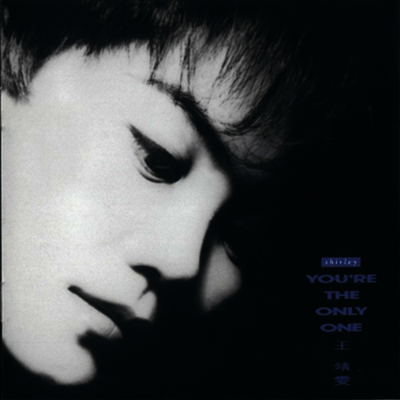王菲,왕비, Faye Wong — You're The Only One 앨범 커버