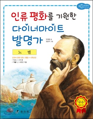 노벨
