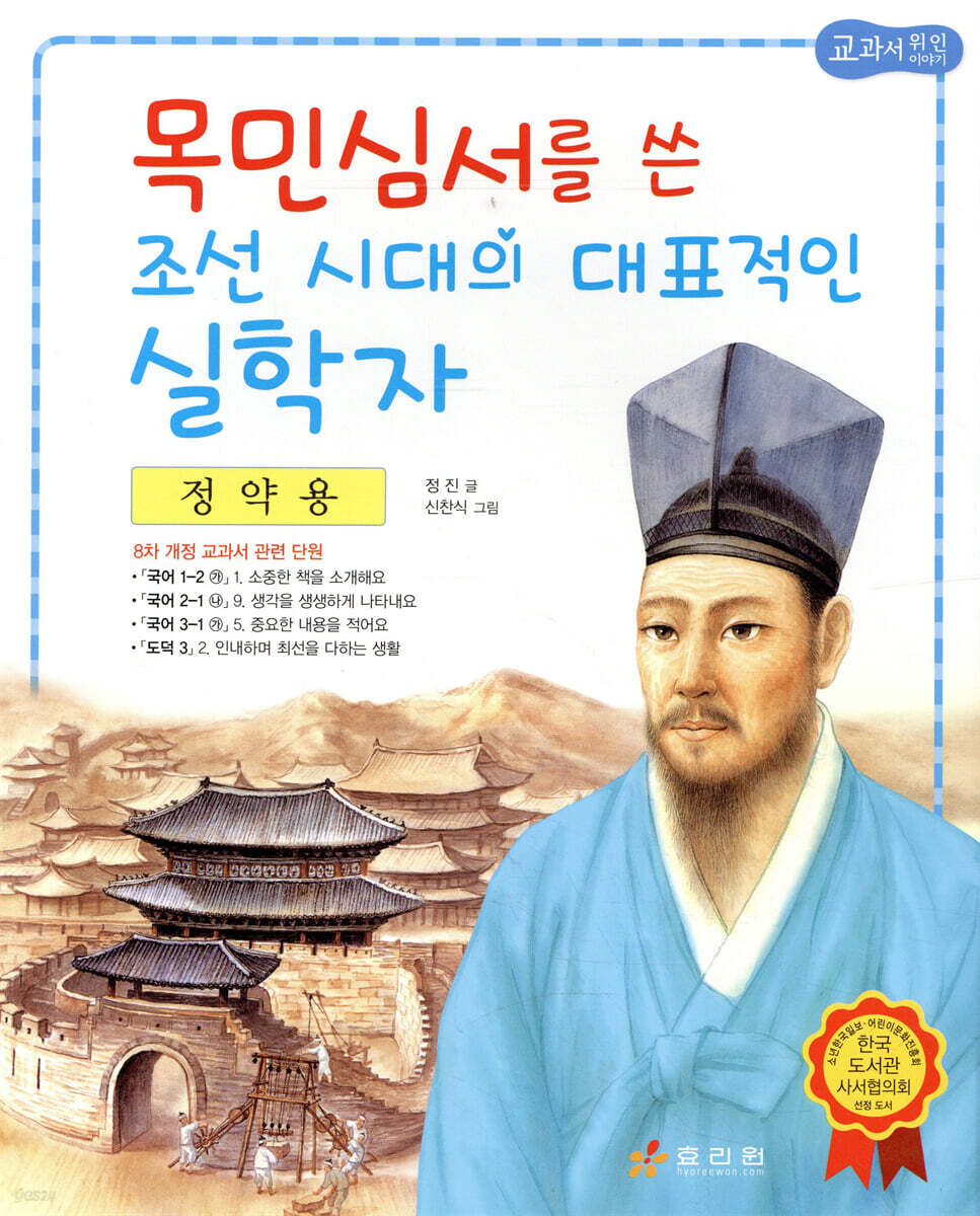 정약용
