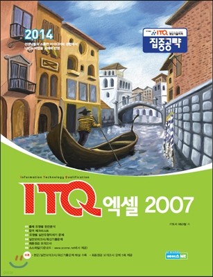 ITQ  2007