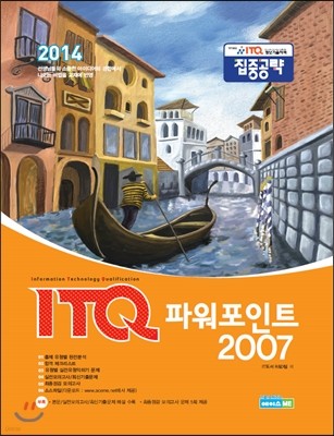 ITQ ĿƮ 2007