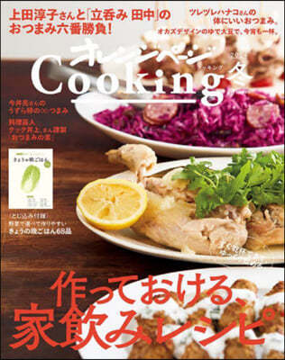 󫸫-Cooking2024