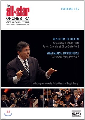 데이비드 김 / Gerard Schwarz 올스타 오케스트라 1 & 2 (All Star Orchestra Series 1-2) 
