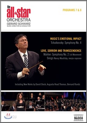 데이비드 김 / Gerard Schwarz 올스타 오케스트라 7 & 8 (All Star Orchestra Series 7-8)