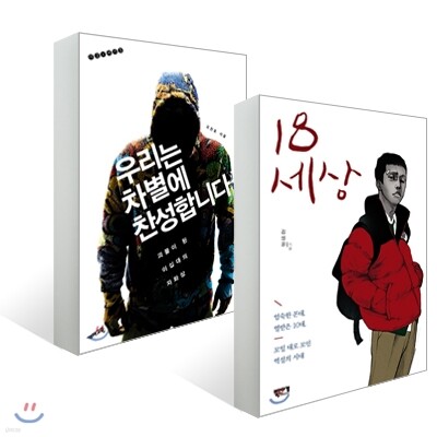 10대와 20대에 대한 인문학적 접근