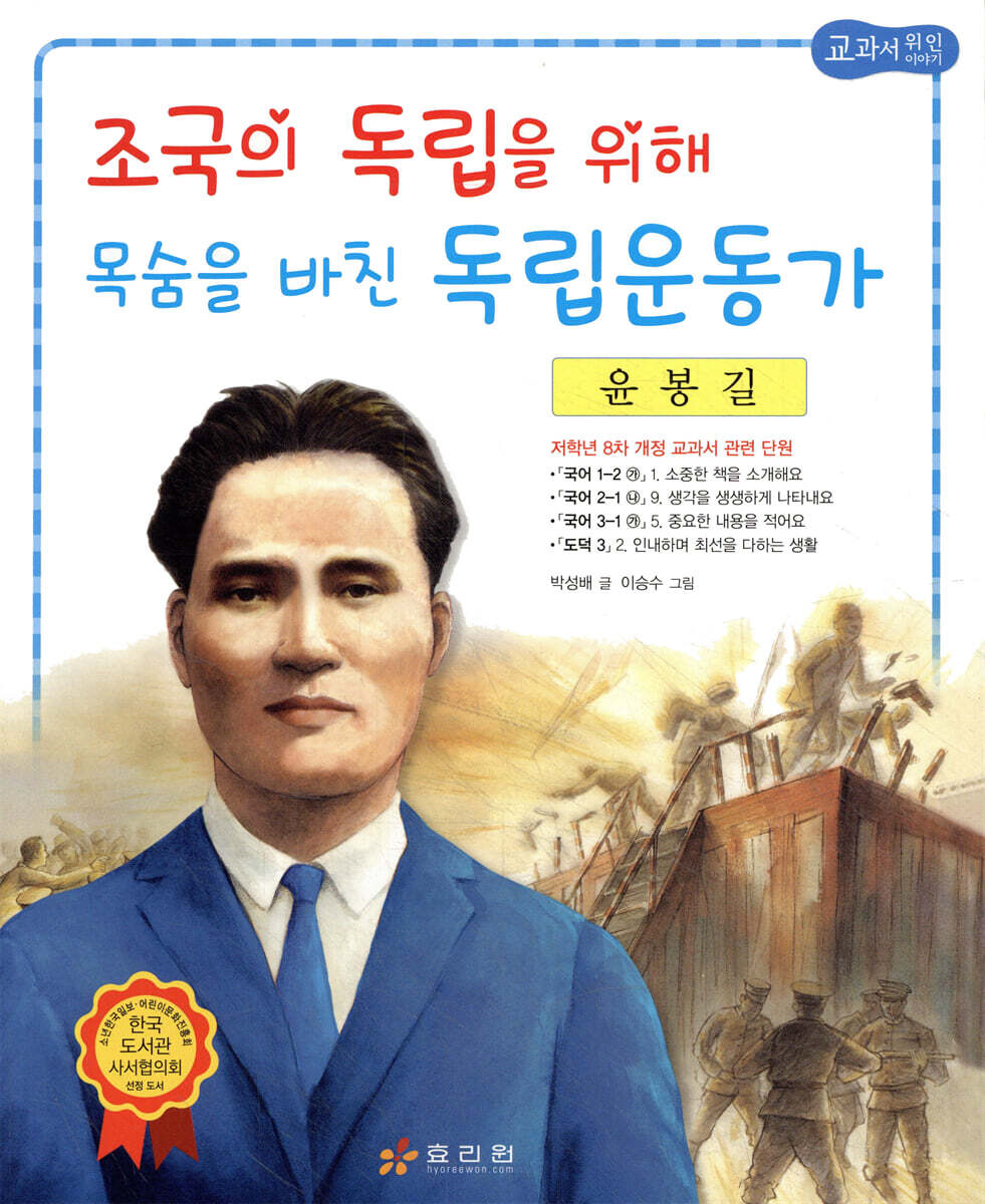 윤봉길