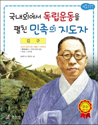 김구