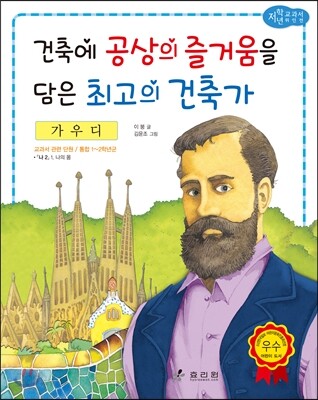 가우디