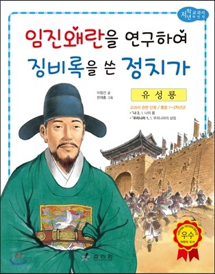 유성룡