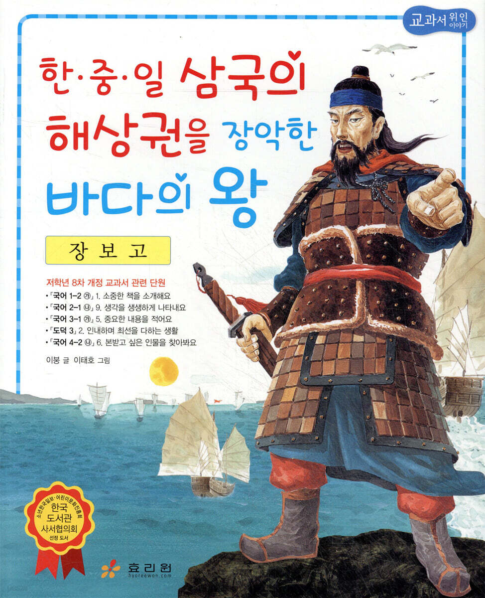 장보고