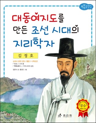 김정호