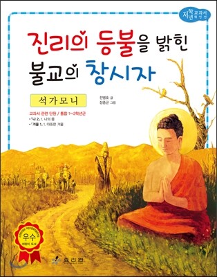 석가모니