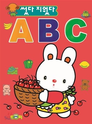 썼다 지웠다 ABC
