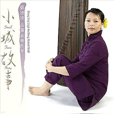 Zhang Ling Ling - Small Town Story (Digipack)(CD)