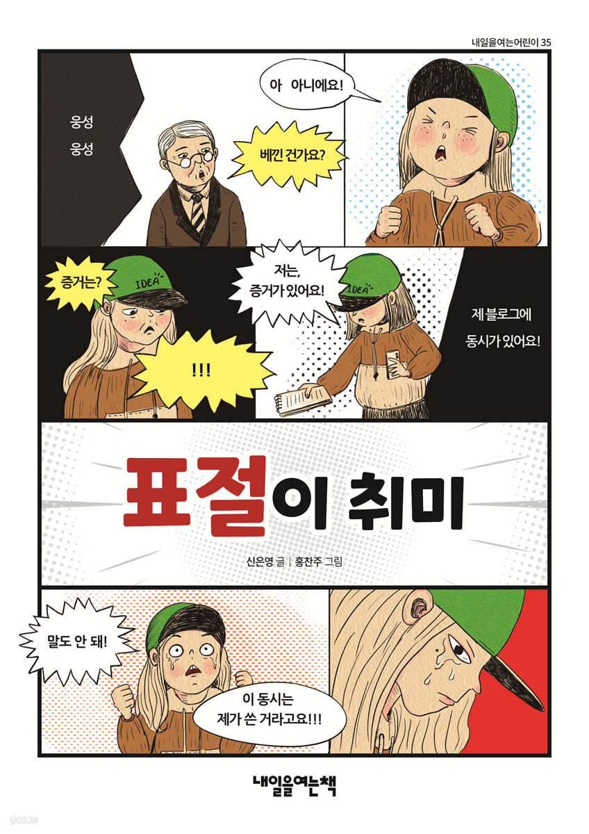 표절이 취미