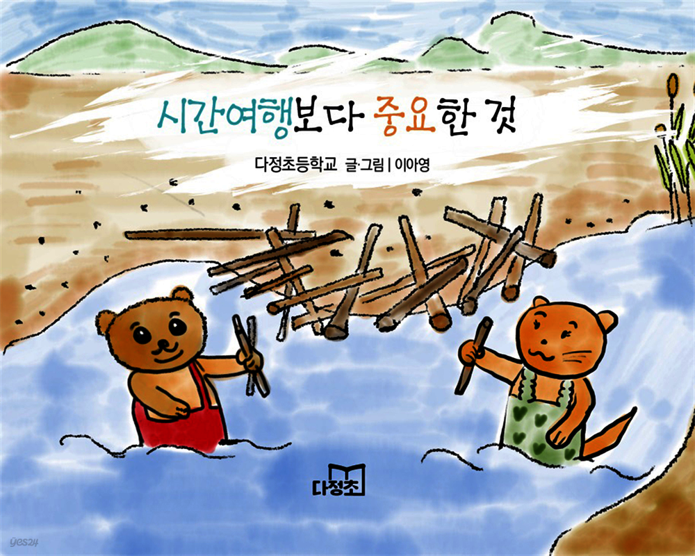 [전자책] 시간여행보다 중요한 것 - 예스24 [전자책]시간여행보다 중요한 것 - 예스24