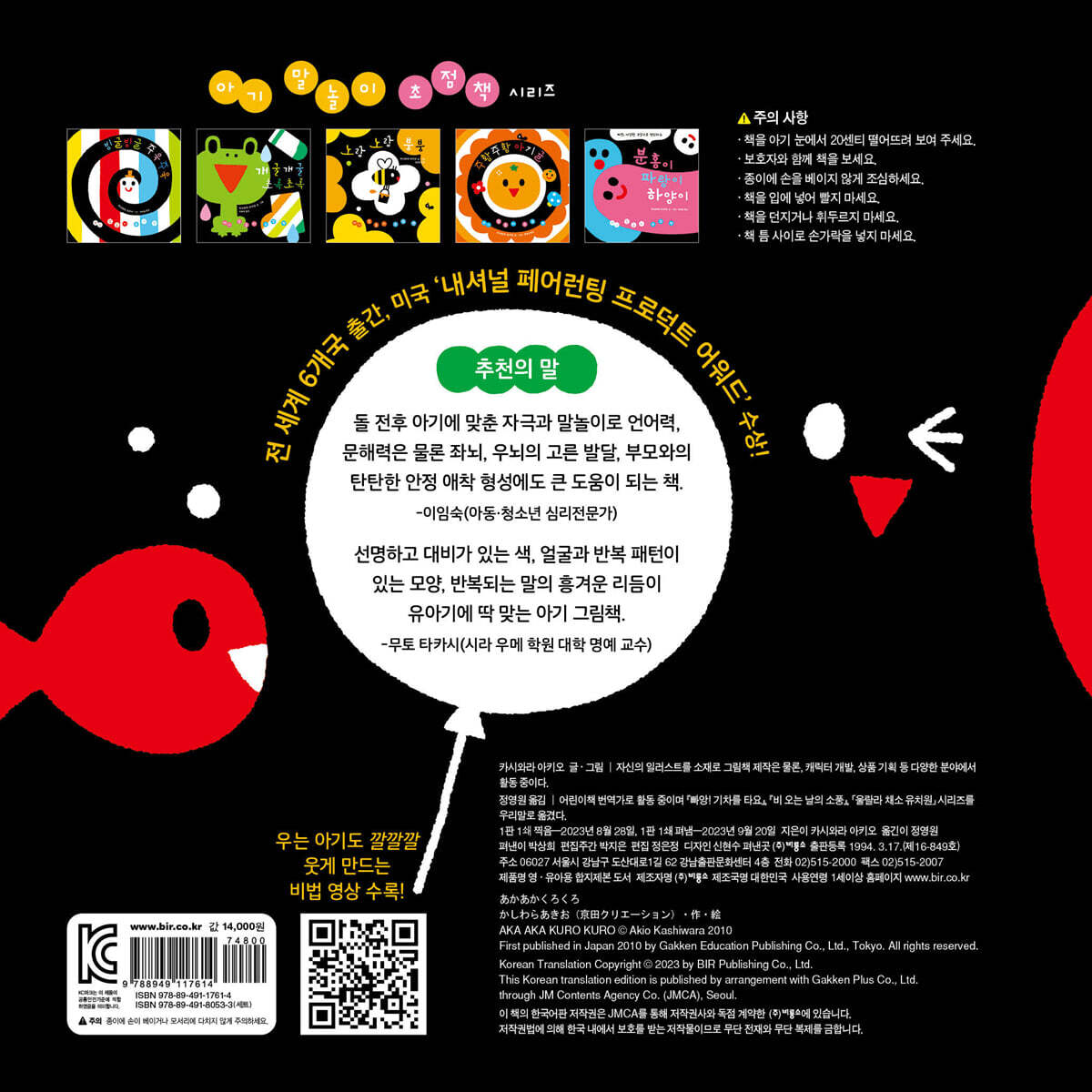 빨강 까망 하양 - 예스24