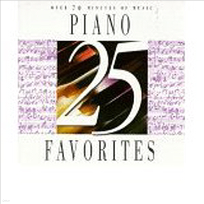   25 ǾƳ  (25 Piano Favorites) -  ƼƮ