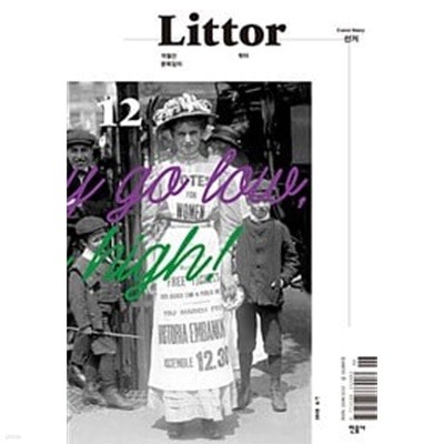  Littor 2018.6.7 - 12ȣ 