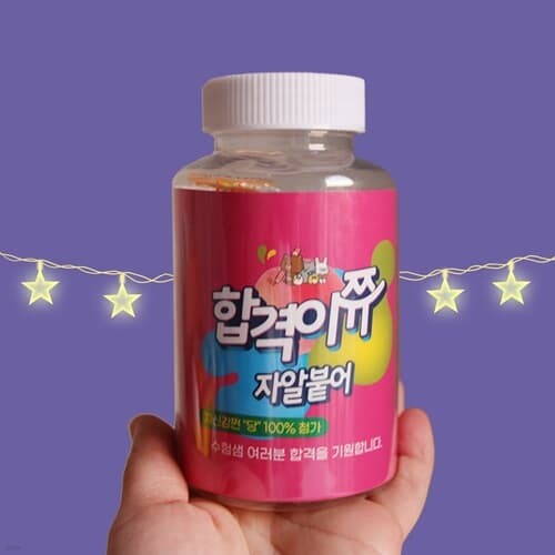 수능 시험 응원 선물 [합격이쮸 엿 과자 간식 세트 고3 합격 기원 수험생 초콜릿 이벤트 박스 간식꾸러미]