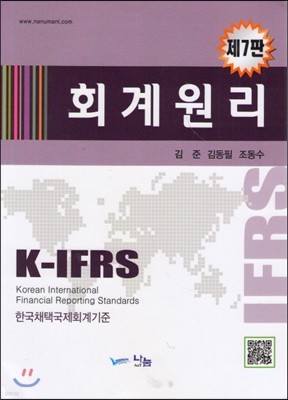 2014 K-IFRS ȸ