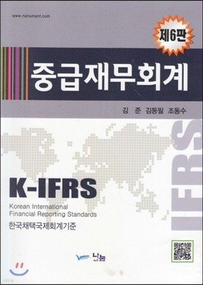 K-IFRS ߱ 繫ȸ