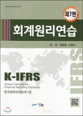 K-IFRS ȸ 