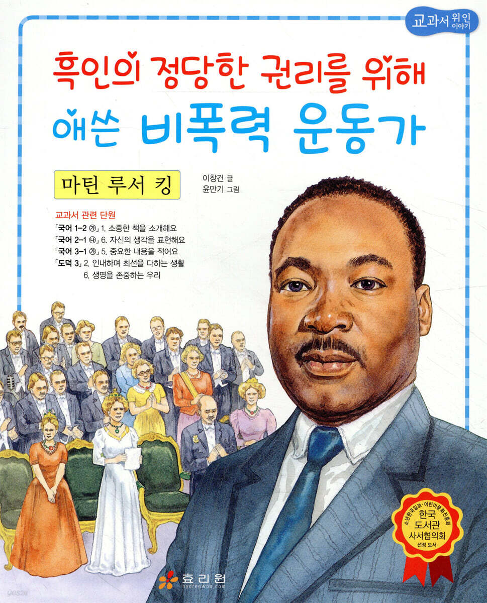 마틴 루서 킹