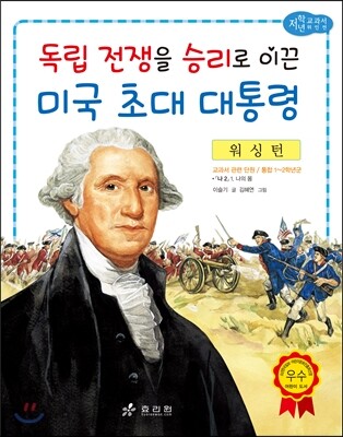 워싱턴