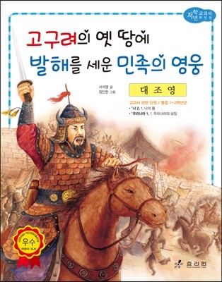 대조영