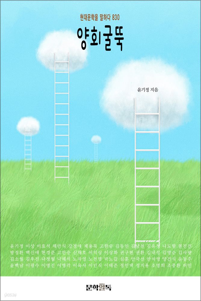 양회굴뚝