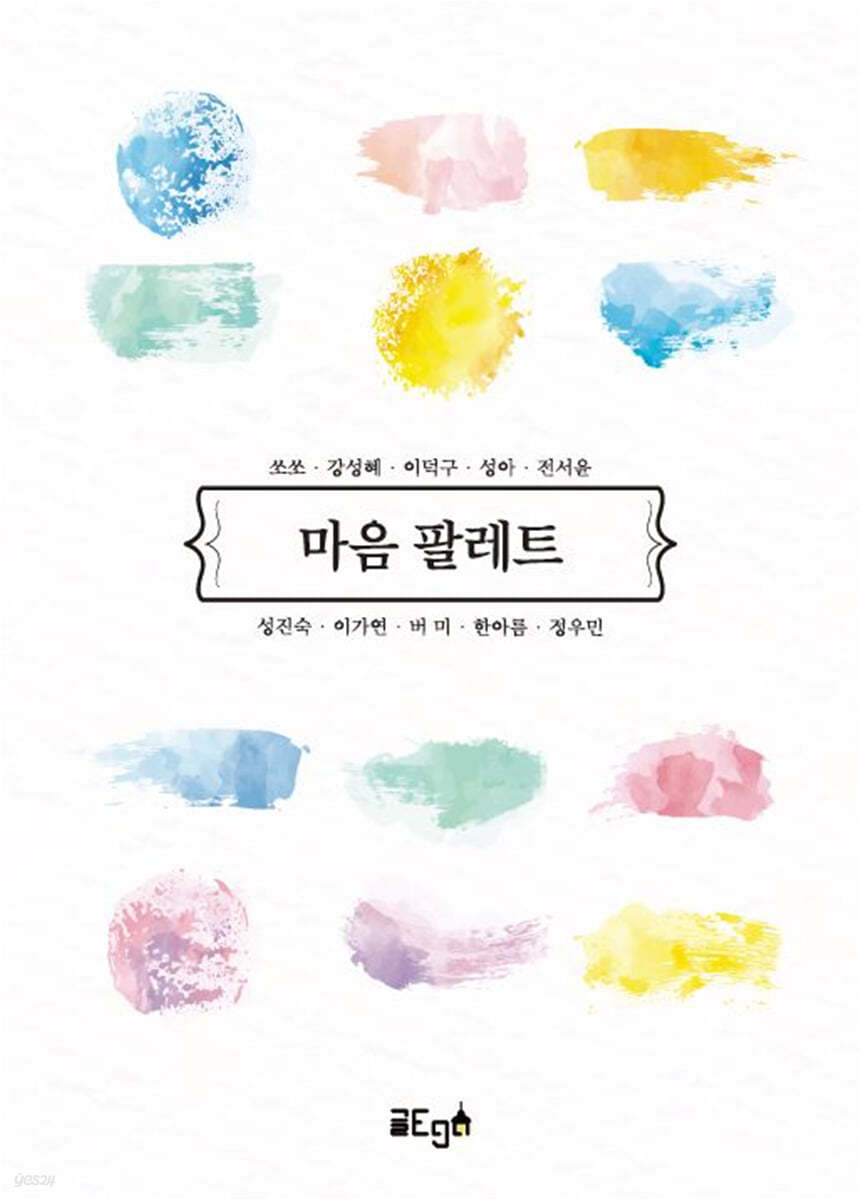 마음 팔레트