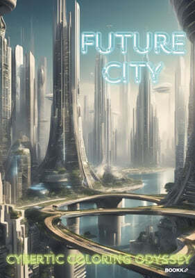 미래도시
