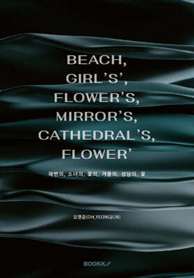 BEACH, GIRL'S', FLOWER'S, MIRROR'S, CATHEDRAL'S, F