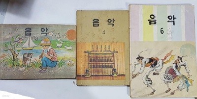 초등학교 교과서 : 음악 3 + 음악 4 + 음악 6 /(세권/문교부/1980년대/상태나쁨)